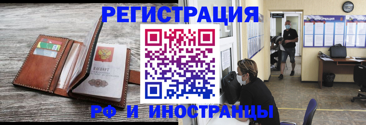 прописка 2025 в Лысьве