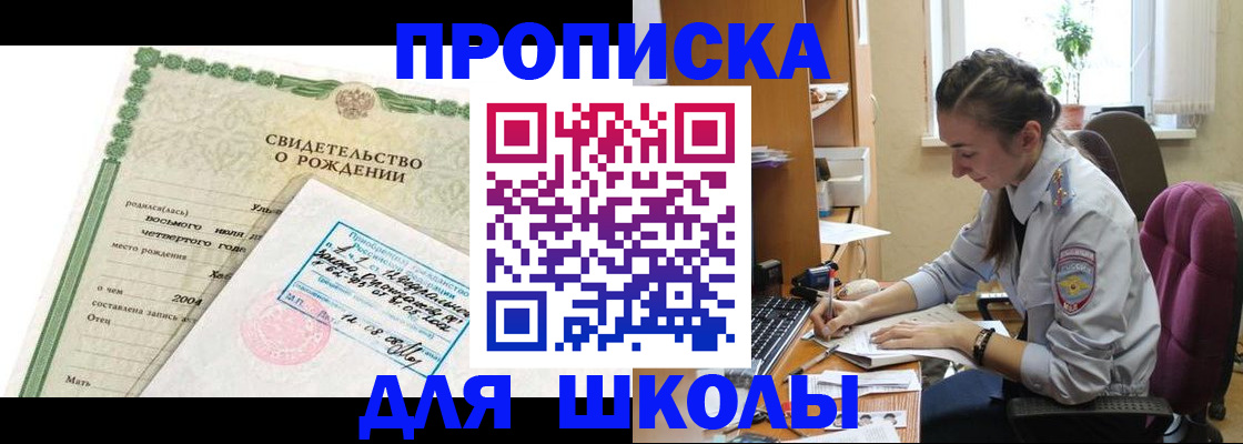 прописка для кредита в Лысьве