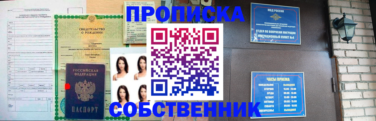 временная регистрация адрес в Лысьве
