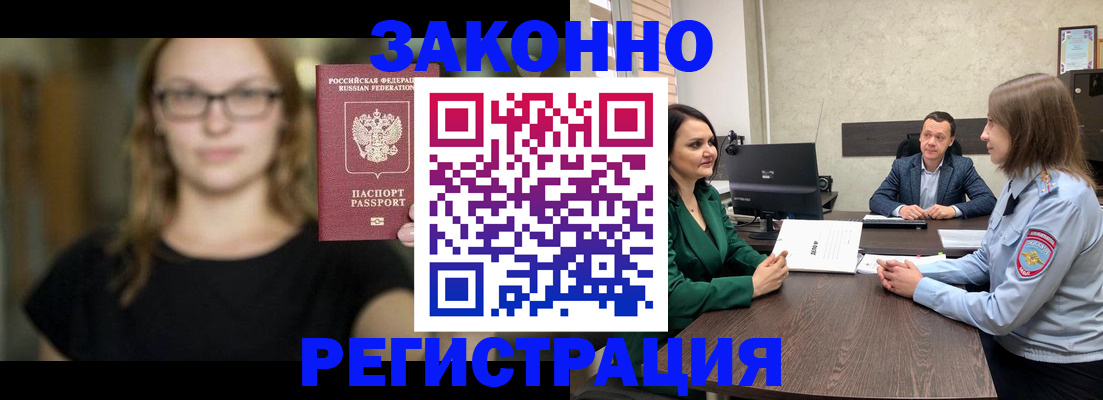 прописка законно в Лысьве