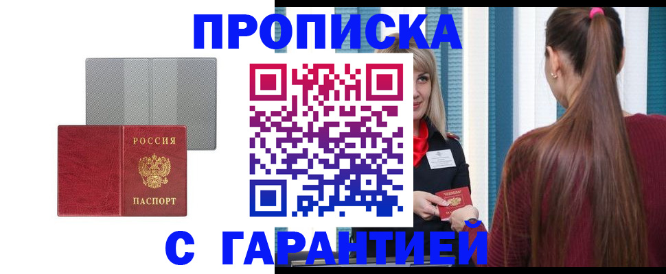 временная регистрация собственник в Лысьве
