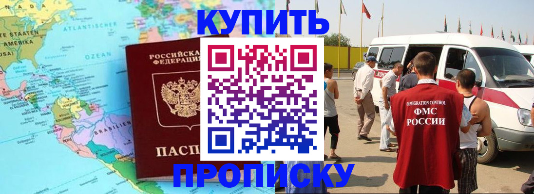 временная прописка в Лысьве