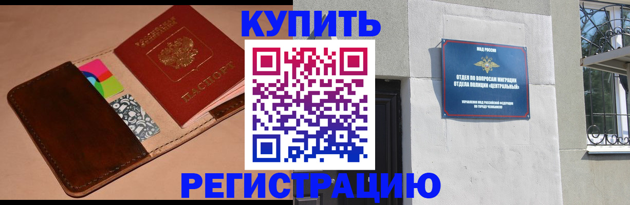 прописка в квартире в Лысьве